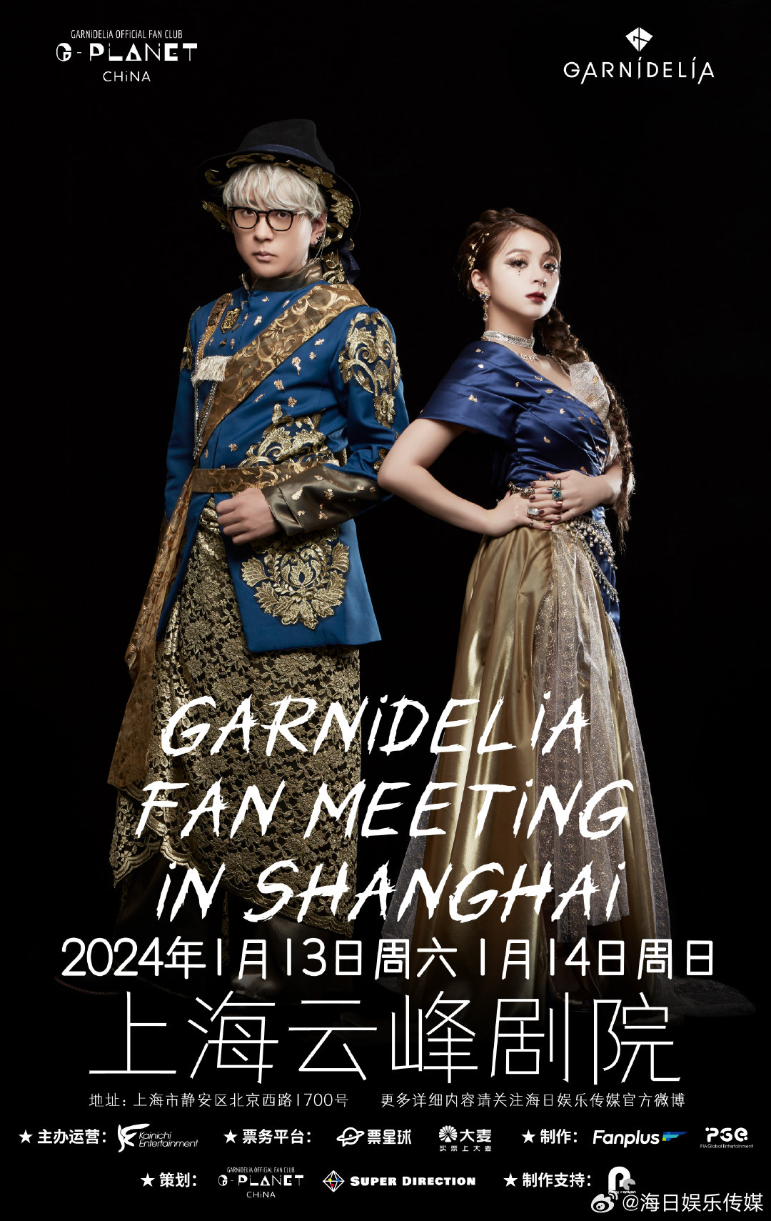 GARNiDELiA