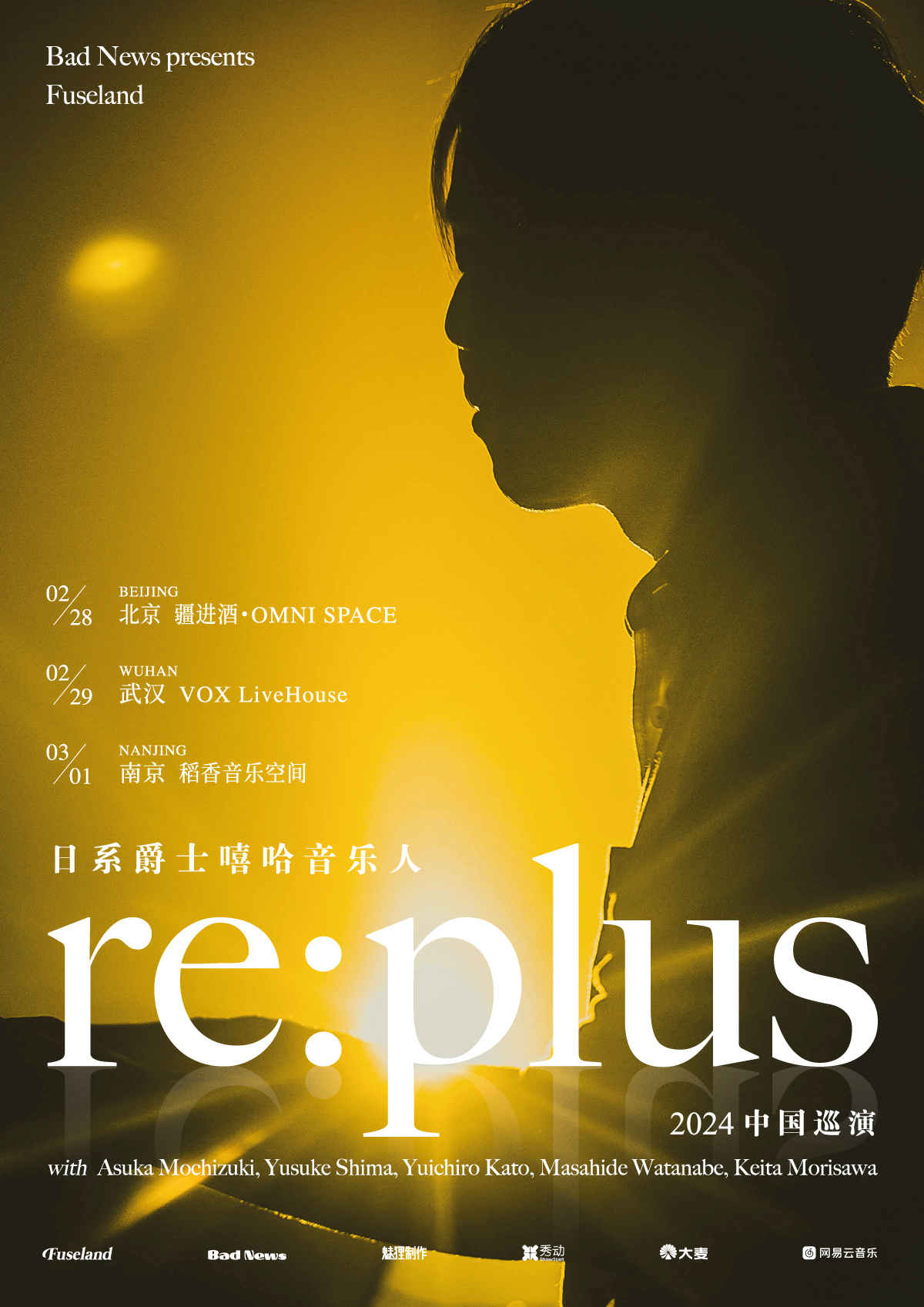 re:plus