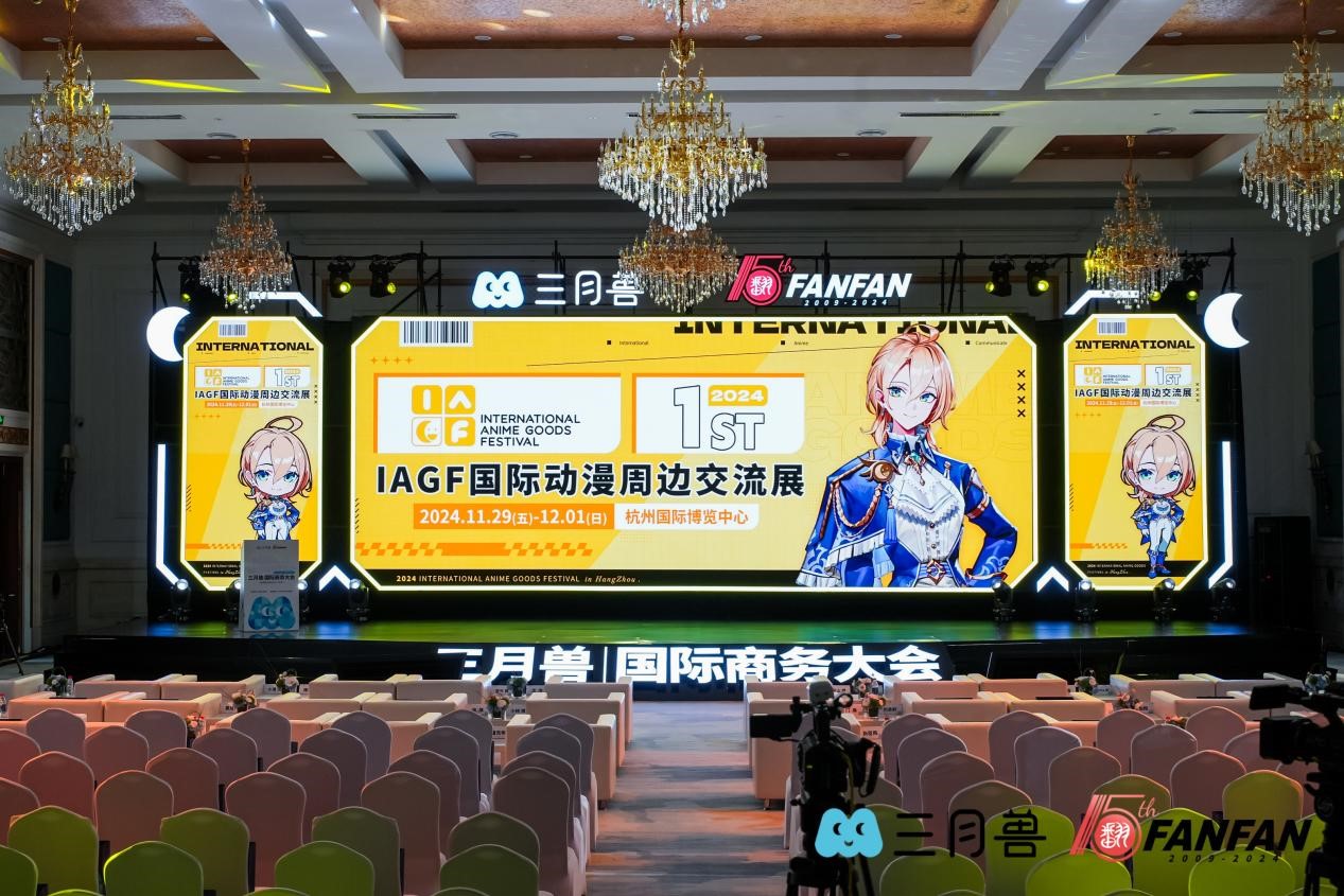 翻翻动漫集团宣布IAGF国际动漫周边交流展盛大启幕