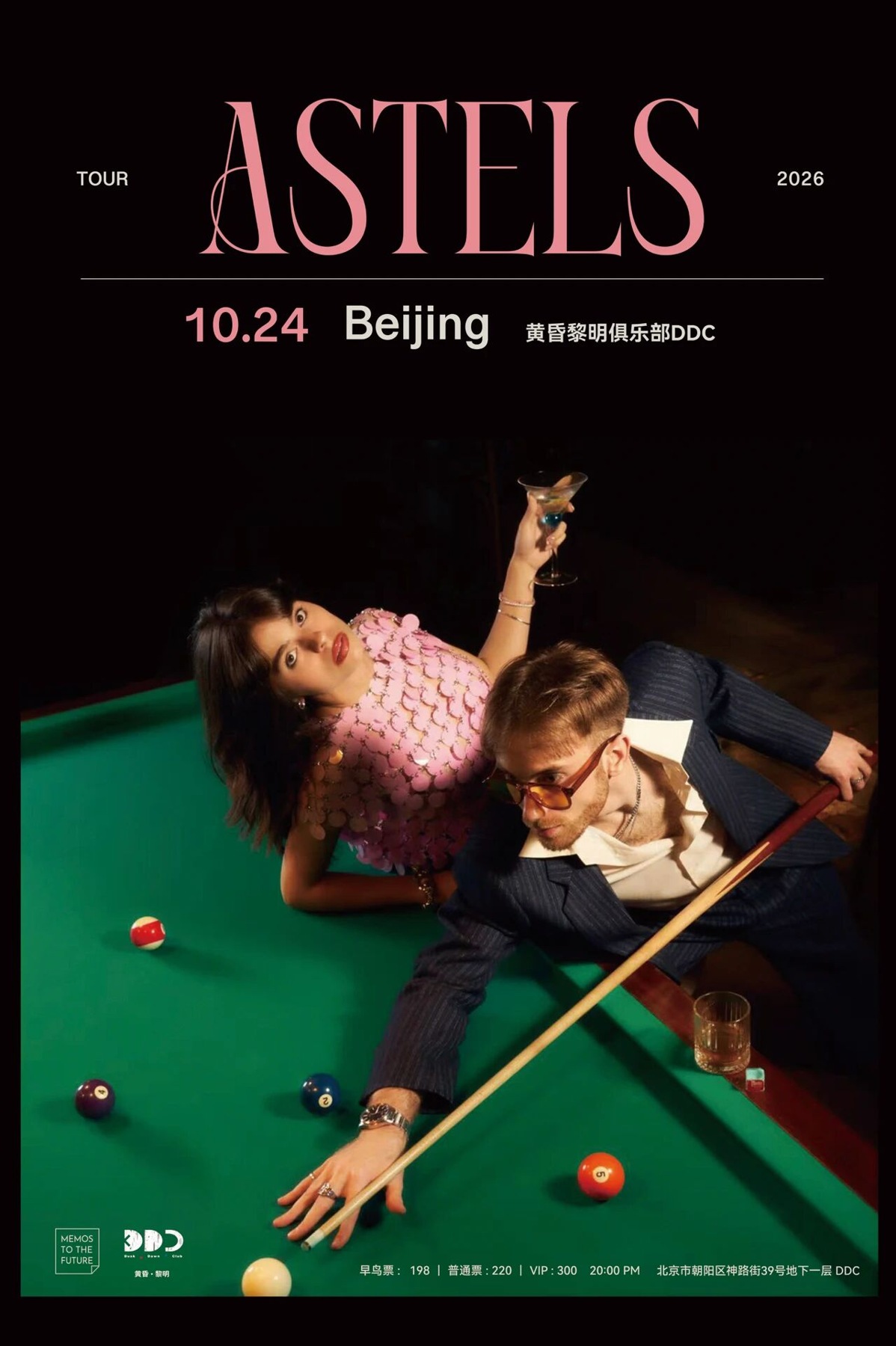 Astels2026年10月24日北京站演出海报