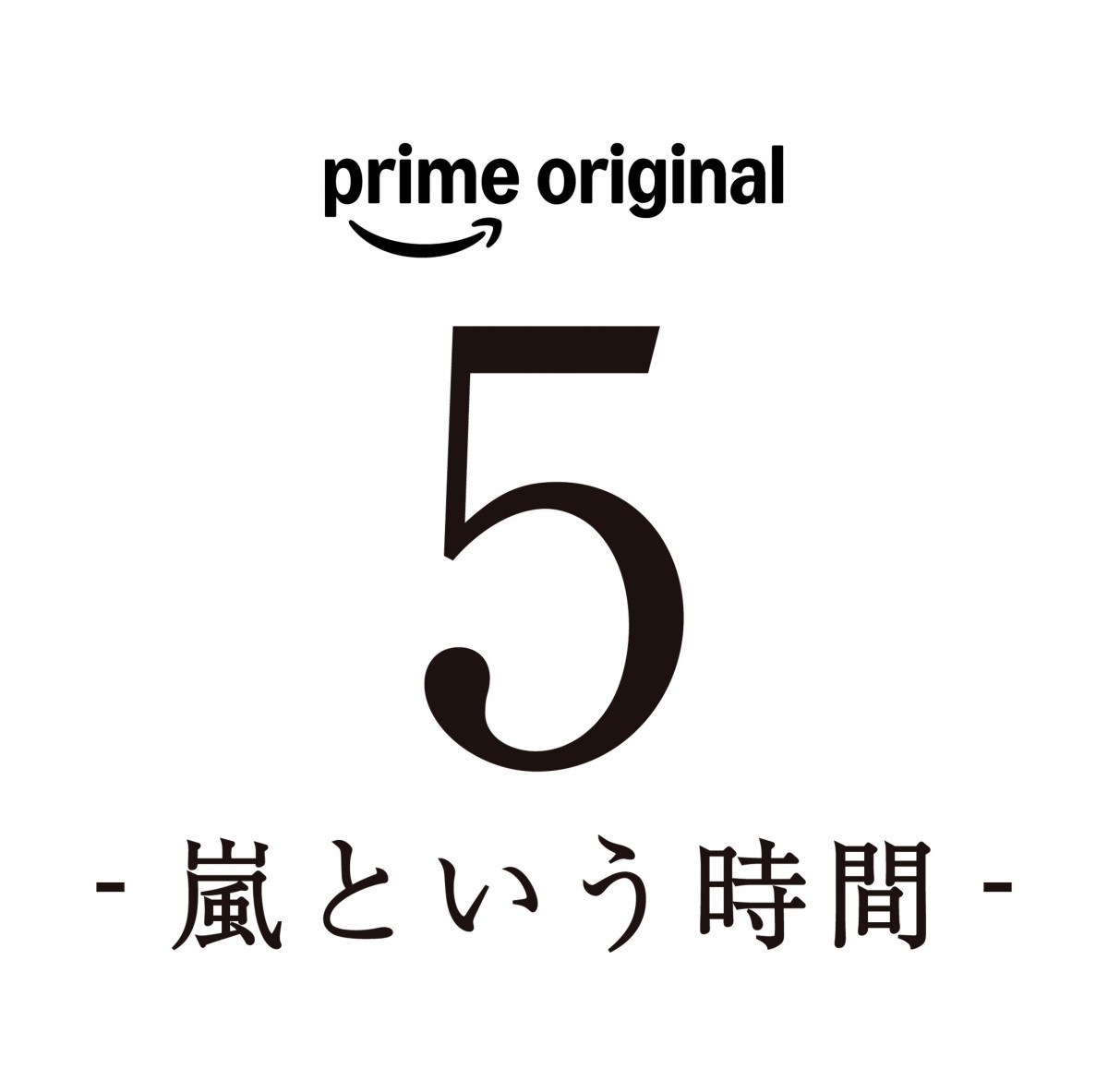 《5-岚之时-》Logo