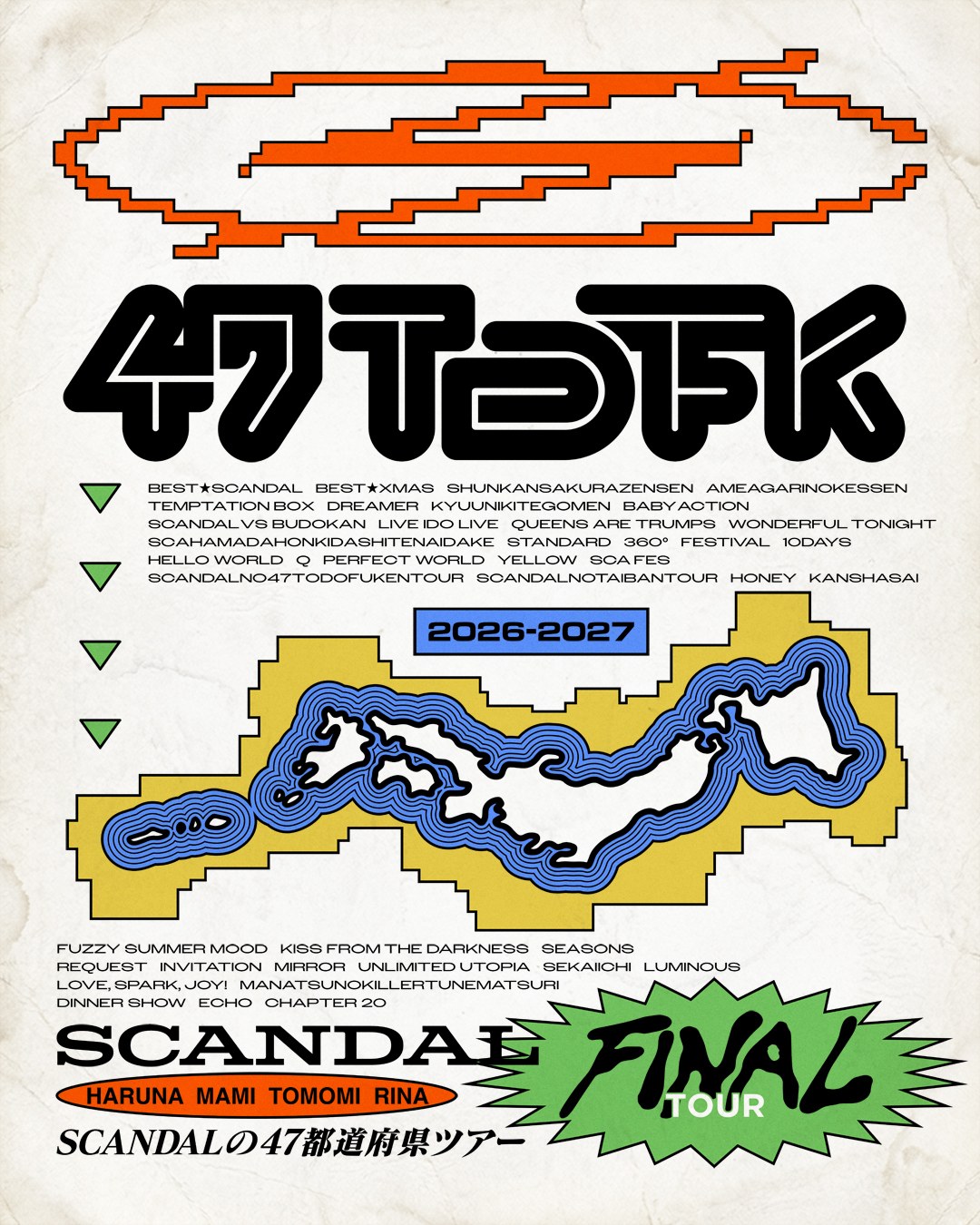 SCANDAL宣布2027年8月21日结束活动，将举行最终巡演｜报道配图
