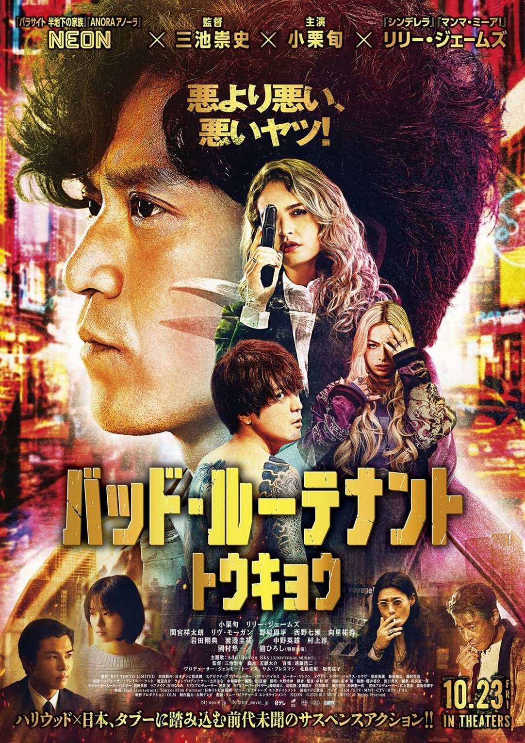 Ado新曲《Raven Sky》担任小栗旬主演电影主题曲｜报道配图