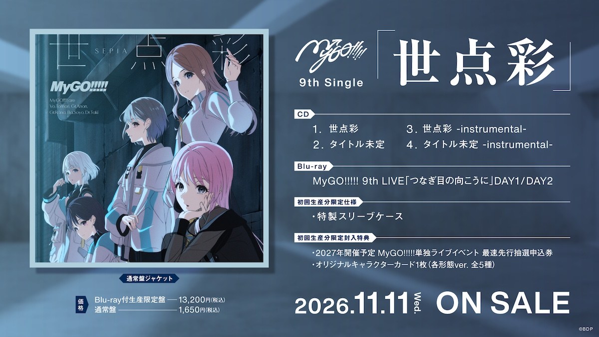 MyGO!!!!!第九张单曲《世点彩》宣传图，©BDP