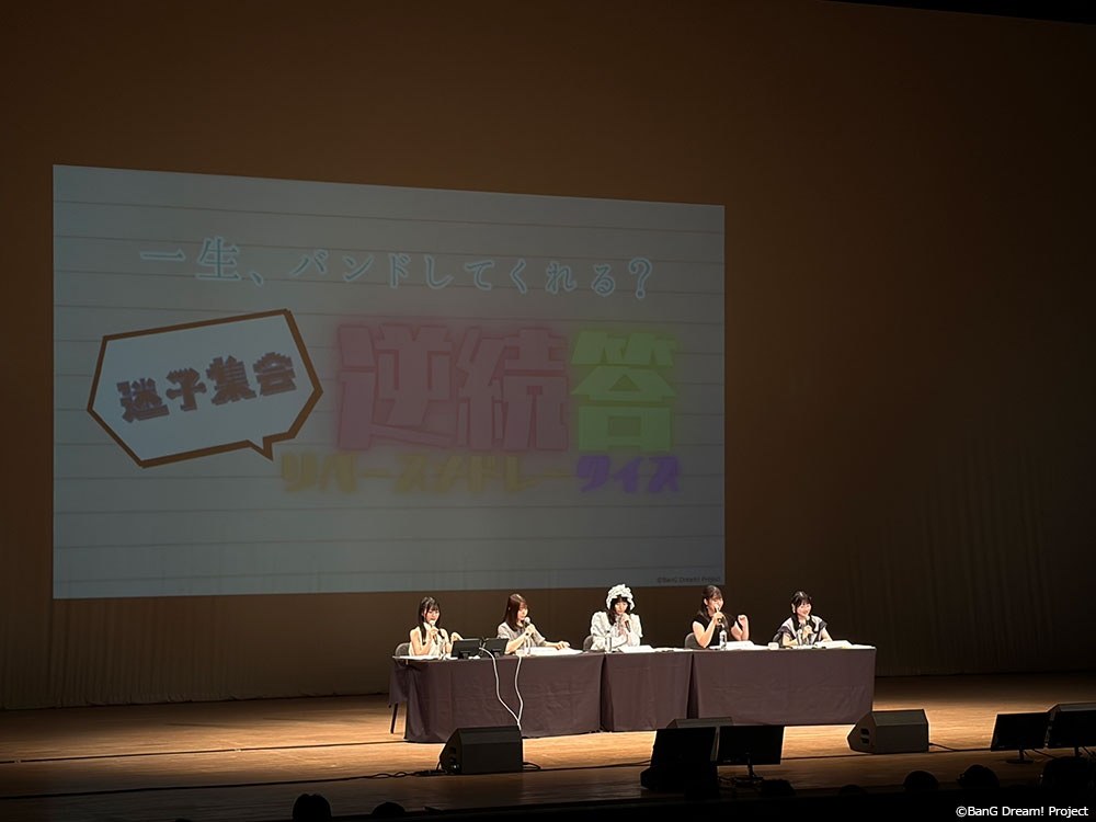 MyGO!!!!!成员参加“○○SAITAMA大奖赛2026”环节，©BanG Dream! Project