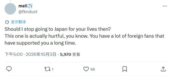 外国歌迷询问是否不该去日本看IKE现场的回复截图