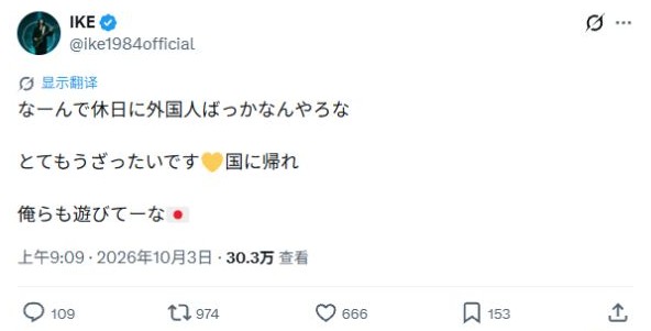 IKE在X发布的原帖截图